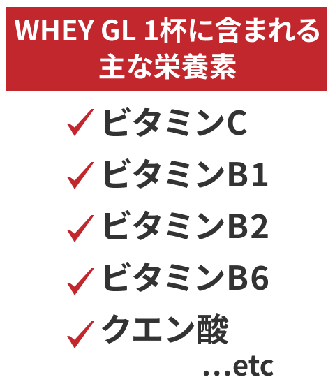 ホエイ ジーエル